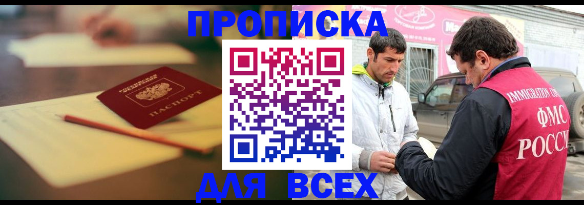 регистрация в Заинске