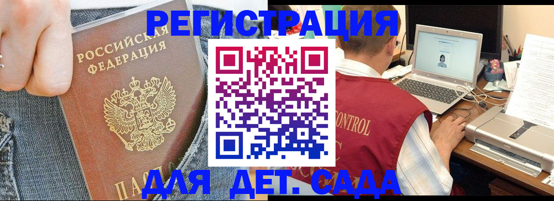 регистрация для школы в Заинске