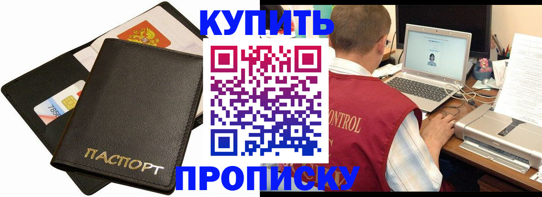 прописка регистрация в Заинске